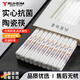 TRUHEIM陶瓷筷子景德鎮防摔家用高級抗菌率99.9%易清洗防霉國風(fēng)耐高溫 國色天香陶瓷筷防滑耐摔 10雙 耐高溫易清洗