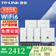 普聯(lián)（TP-LINK）AX3000M全屋WiFi6套裝千兆雙頻無(wú)線(xiàn)AP面板ac+ap套裝POE路由器全屋面板 套餐十三（9口千兆AC路由器*1+白色面板AP*6