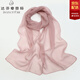 達芬奇密碼真絲白色絲巾夏季白紗巾蠶桑絲圍巾時(shí)尚領(lǐng)巾窄長(cháng)條防曬紗巾 藕粉 180cm*30cm