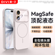 第一衛DIVI【Magsafe磁吸丨真液態(tài)】適用蘋(píng)果17手機殼iPhone17保護套鏡頭全包液態(tài)硅膠防摔簡(jiǎn)約男女款白
