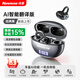 紐曼（Newmine）2026新款頂配AI翻譯耳夾式藍牙耳機骨傳導概念不入耳開(kāi)放式運動(dòng)掛耳式防汗跑步騎行長(cháng)續航高音質(zhì) 紳士灰丨AI翻譯+會(huì )議助手+錄音轉寫(xiě)+數顯 AI智能翻譯