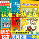 2026寒假湖南閱美書(shū)湘一年級閱讀書(shū)目 讀讀童謠和兒歌全彩精編版雞毛鴨鴨毛雞全彩注音版小巴掌童話(huà)阿胖熊和瘦瘦鼠父與子父愛(ài)的力量?jì)蓚€(gè)小八路全彩精編版 12345.湖南閱美書(shū)湘一年級全5冊