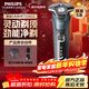 飛利浦（PHILIPS）剃須刀電動(dòng)刮胡刀胡須刀肌能感應動(dòng)力自適應進(jìn)口精鋼V型刀片生日禮物送男友送老公圣誕禮物 蜂巢5系【煙藍色】S5832