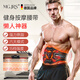 MG.JRS德國品牌甩脂機懶人抖動(dòng)高頻震動(dòng)揉腹燃脂全身贅肉甩肚子健身器材 充電款數顯主機+按摩腰帶 升級款-EMS微電技術(shù)
