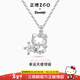 正港（ZGO）項鏈女款銀吊墜三麗鷗Hellokitty生日禮物女生送女友禮物 3101