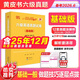 官方旗艦店】張劍黃皮書(shū)英語(yǔ)六級真題備考2026年6月黃皮書(shū)六級考試英語(yǔ)真題試卷六級閱讀80篇聽(tīng)力600題背誦詞匯閱讀 含12月真題紙質(zhì)】六級真題12套【基礎版】