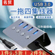 名貿USB3.0分線(xiàn)器 帶獨立開(kāi)關(guān)高速HUB集線(xiàn)器usb3.0拓展器適用臺式機筆記本電腦USB擴展4口1米長(cháng)M-U040