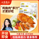 小雞海蒂開(kāi)袋即食速食奧爾良味雞胸肉1000g健身餐減低脂代餐大禮包