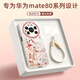XP適用華為mate80promax手機殼鏡頭全包Mate80ProMax硅膠國潮男女防摔帶掛繩保護套-古董白八方來(lái)財