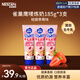 雀巢（Nestle）鷹嘜煉奶185g*3支 草莓味 咖啡伴侶 早餐面包甜點(diǎn)奶茶原料煉乳