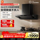 米家小米巨能吸歐式頂吸油煙機S10 26立方大吸力抽油煙機變頻 廚房?jì)魺熥郧鍧嵓矣渺o音以舊換新MJ09