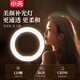 小天直播補光燈主播專(zhuān)用手機直播環(huán)形補光燈美顏瘦臉專(zhuān)用補光直播燈網(wǎng)紅打光拍照落地式全套拍攝設備