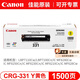 佳能（Canon）CRG331原裝打印機硒鼓適用7100cn/8280cw/628cw/621cn 佳能CRG331黃色原裝硒鼓（打印量約1500頁(yè)）