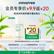 悅詩(shī)風(fēng)吟（innisfree）小綠瓶精華15ml