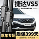 博嘉冠適用大眾捷達VS5雨刮器原裝雨刷原廠(chǎng)19/20/21/22/23款靜音雨刷片 捷達VS5【19-23款】前雨刮一對