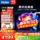 海爾（Haier）電視 H5C小紅花系列 4K超高清 144HZ高刷護眼超薄全面屏WiFi6彩電液晶平板智慧屏電視機 85英寸 升級款/3+64G/144Hz 海爾電視H5系列