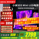 小米（MI）電視55英寸2025款4K超高清液晶平板電視機一級能效S55 Mini LED紅米A55家用智能游戲彩電以舊換新 55英寸 小米S55Mini【4+64G存儲+超高刷】