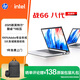 惠普（HP）戰66八代 14英寸輕薄筆記本電腦 可選25新酷睿7標壓/32G/1T/2.5K 19項軍標 一年上門(mén) 【新】酷睿5/32G/1T/2.5K