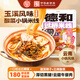 德和（TEH HO）酸菜小鍋米線(xiàn)315g*1袋云南特色過(guò)橋米線(xiàn)米粉方便速食早餐螺螄粉