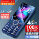金立（Gionee）老年手機4G全網(wǎng)通老年機超長(cháng)待機老人手機2.8英寸大屏大字體大聲音學(xué)生老年人專(zhuān)用手機 V23 藍色