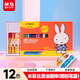 晨光（M&G）文具12色絲滑油畫(huà)棒安全配方兒童涂鴉繪畫(huà)筆米菲系列蠟筆附削筆器FGM90056生日開(kāi)學(xué)禮物