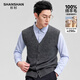SHANSHAN杉杉100%羊毛衫男2025冬季時(shí)尚V領(lǐng)毛衣內搭針織無(wú)袖開(kāi)衫休閑馬甲