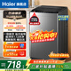 Haier海爾洗衣機波輪神童6.5/8公斤一級洗衣機全自動(dòng)小型家用租房宿舍 智能稱(chēng)重量 桶自潔 以舊換新補貼 一級節能 波輪 8kg 納米微泡凈超凈洗+一鍵速洗