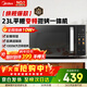 美的微波爐烤箱一體機 23L容量  變頻一級能效 平板易清潔多大功率 1000W燒烤光波速熱C30 【更省電】