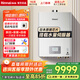林內（Rinnai）三管零冷水【下單補貼立減15%】RUS-UR16/20/24E88F-CB即開(kāi)即熱APP智控氧霂Pro系列UR24E88F  24L 【零冷水24升】UR24E88F