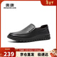 奧康（Aokang）皮鞋男商務(wù)休閑鞋套腳舒適日常簡(jiǎn)約駕車(chē)休閑皮鞋黑色41碼