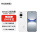 華為 nova 12活力版6.88mm超薄潮美直屏前置6000萬(wàn)超廣角 256GB 冰川白 【贈話(huà)費券】國家補貼