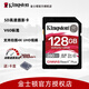 金士頓（Kingston）v60高速6K內存卡SD卡128g大卡256g相機微單反儲存USH-II佳能r50尼康索尼512g大容量雙排金手指 128G高速USH-II讀取280MB/S