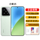 小米（MI）小米15 小米15Pro 小米15ultra 全網(wǎng)通5G 徠卡光學(xué)鏡頭國行正品激活 小米15 淺草綠 12+256GB