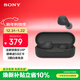 索尼（SONY）WF-C510 真無(wú)線(xiàn)耳機 長(cháng)效續航 驚艷性能 輕盈舒適佩戴 黑色