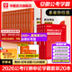 2026國省考公務(wù)員考試教材2026華圖國考省考公務(wù)員考試教材國家公務(wù)員真題申論行測四川河南廣西貴州云南陜西河北福建江西湖南廣東安徽省考2026考公教材 安徽公務(wù)員+5100題學(xué)霸套裝