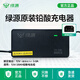 綠源電動(dòng)車(chē)充電器原裝正品鉛酸電池電瓶車(chē)專(zhuān)用48V/60V/72V官方店 【鉛酸-新國標】72V20AH