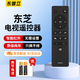 東普立適用全新東芝電視遙控器RC803C 43/50U5850C 55/65U5850C