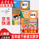 【新華書(shū)店正版】適用2025新版小學(xué)五年級下冊語(yǔ)文數學(xué)英語(yǔ)課本教材人教版小學(xué)5級下冊語(yǔ)文數學(xué)英語(yǔ)教科書(shū)人民教育出版社五年級下冊語(yǔ)數英課本教材 【店長(cháng)熱推】五年級下冊語(yǔ)文數學(xué)