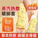 胖東來(lái)同款發(fā)熱暖腳套冬季保暖新款穿戴式自熱暖寶寶自加溫自熱式 蒸汽熱敷-全腳掌發(fā)熱暖腳套 款式隨機 穿戴式丨加大款【50片】溫灸熱敷暖全身