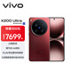 vivo X200 Ultra 16GB+1TB 衛星通信版 紅圈 蔡司三大定焦大師鏡頭 藍圖自研影像雙芯 AI手機