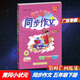 包郵2026春廣東專(zhuān)版黃岡小狀元同步作文5五年級下冊配人教版部編版統編版小學(xué)語(yǔ)文新教材同步作文寫(xiě)作方法指導廣東專(zhuān)用版