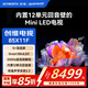 創(chuàng  )維（Skyworth）85X11F內置12單元回音壁 Mini LED S+高透屏|Smart MiniLED|330Hz超高刷解碼| 掛架/底座混發(fā)