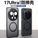 balueus適用小米17ultra手機殼小米17u保護套磨砂磁吸鏡頭全包防摔新品uitra超薄外殼新款 升級款-鏡頭全包【黑色】隱沙系列 小米 17 Ultra