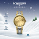 浪琴（LONGINES）瑞士手表 時(shí)尚系列 機械鋼帶男表 L49222327