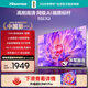 海信電視55E3Q 55英寸 144Hz高刷 U+超畫(huà)質(zhì)引擎  AI智能語(yǔ)音 Wi-Fi6  4k液晶平板 國家補貼以舊換新