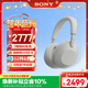 索尼（SONY）WH-1000XM6【政府補貼】頭戴式無(wú)線(xiàn)降噪耳機 AI智能降噪 鉑金銀 新年禮物 元旦
