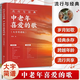 流行與經(jīng)典 中老年喜愛(ài)的歌 大字簡(jiǎn)譜版 喜歡的曲譜零基礎學(xué)唱歌紅歌熱門(mén)歌曲聲樂(lè )基礎入門(mén)老年大學(xué)音樂(lè )教材教程書(shū)籍 流行與經(jīng)典：中老年喜愛(ài)的歌（大字簡(jiǎn)譜版）