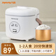 九陽(yáng)電飯煲1.2升L迷你家用煮飯保溫小功率不粘內膽一鍵式電飯鍋 【白色】 1.2L