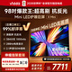 Vidda 海信電視 X Mini 98英寸【安裝版-伸縮掛架送裝一體】Mini LED 柔光防眩屏 100吋家電國家補貼