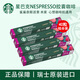 星巴克（Starbucks）瑞士進(jìn)口NESPRESSO濃郁膠囊咖啡意式濃縮美式黑咖啡 【臨期特價(jià)】佛羅娜4盒26年2月2號到期